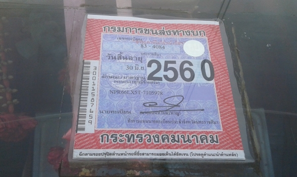 ห้างแท้ จดปี40