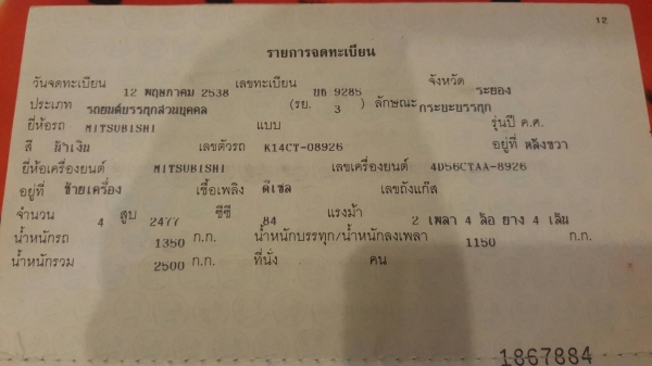 รถกระบะพร้อมMitsubishi 1995 L200 Cycloneเครื่องยนต์ดีเซลเล่มทะเบียนพร้อมภาษีไม่ขาดสอบถามได้ครับ