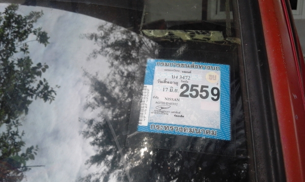 นิสสัน SD23 ดีเชล ปี29 เล่ม ทบ.พร้อมโอน