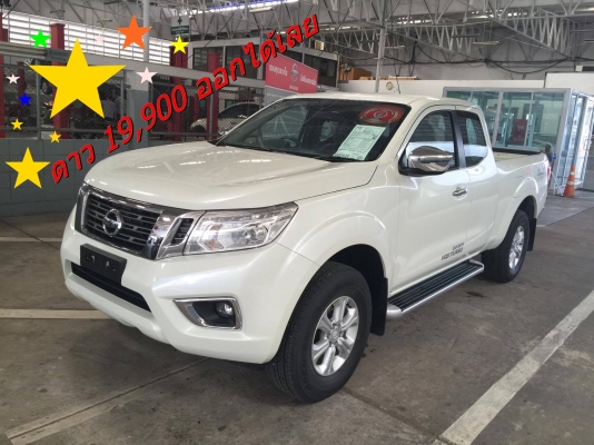 ดาว19,900 จบออกรถได้เลย หรือ ไม่ต้องมีคนค้ำ ส่ง 7,xxx /72