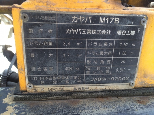 รถโม่ปูน HINO FC  เครื่องHO7D