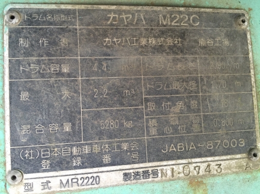 รถโม่ปูน HINO  เครื่องHO7D โม่3คิว