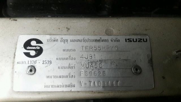 รถบ้าน isuzu dragon eye 1997 slx 2800turbo