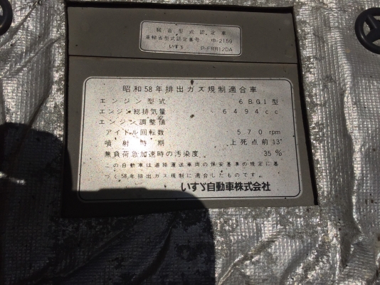 รถโม่ปูน ISUZU  FRR  เครื่อง6BG1