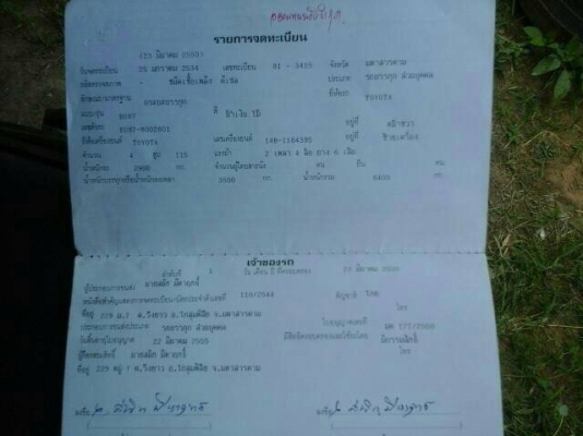 ขายด่วนๆ