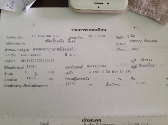 ขายรถสิบล้อ ISUZU 360 พ่วงแม่ลูก. แม่ลูกปี 52