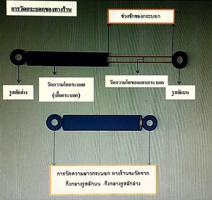 ขายกระบอกไฮโดรลิค ขนาดแกนโต 55 มิล