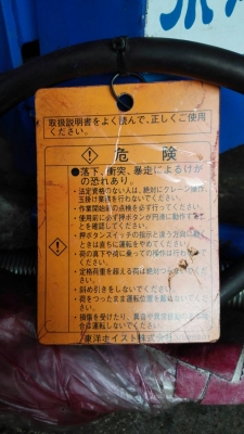 Sell> ขายรอกสลิงไฟฟ้าพร้อมตัวเดิน‬ TOYO HOIST JAPAN ขนาด 0.5 ตัน สลิงยาว 6 เมตร ระบบไฟ 3 เฟส 200V สดเดิมจากนอกรอกเป็นของใหม่ 100\% ไม่เคยใช้งาน!!