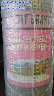 ขายลวดตาข่ายทอ ตะแกรง ลวดหนาม ตาข่ายกรงนก ขายลวดตาข่ายทอ ตะแกรง ลวดหนาม ตาข่ายกรงนก
