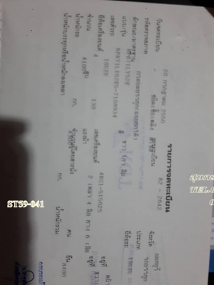 ขายด่วน รถบรรทุก 6 ล้อ ISUZU NPR 130 ปี 50 ดั้ม สภาพสวยพร้อมใช้งาน ราคาสุดคุ้ม