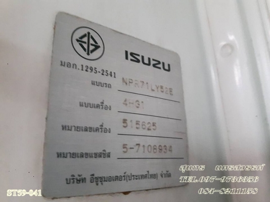 ขายด่วน รถบรรทุก 6 ล้อ ISUZU NPR 130 ปี 50 ดั้ม สภาพสวยพร้อมใช้งาน ราคาสุดคุ้ม