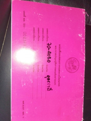 PANUS หางพื้นเรียบ 3เพลา ยาว 12เมตร เล่มพร้อมโอน