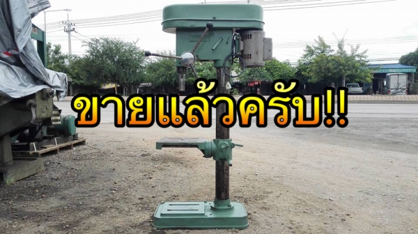 ** SOLD ** แท่นสว่านเจาะคิงส์ KING TAIWAN เบอร์ใหญ่สุด เจาะได้เป็นนิ้ว Mitsubishi 1 HP 220V ใช้ไฟบ้าน สวยสดแน่นมาเทสก่อนได้!!