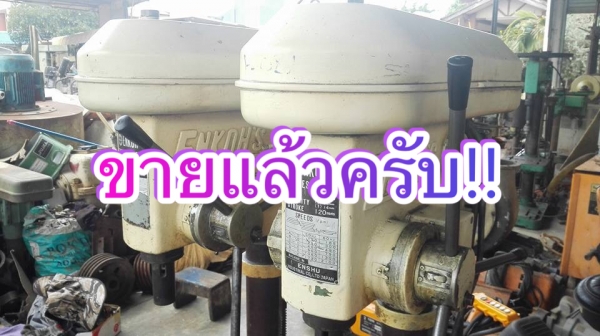 ** Sold ** แท่นสว่านเจาะต้าปญี่ปุ่นรุ่นหนัก ENSHU JAPAN เจาะได้ต้าปได้ ไฟ 380V สวยสดแน่นมาเทสก่อนได้!!