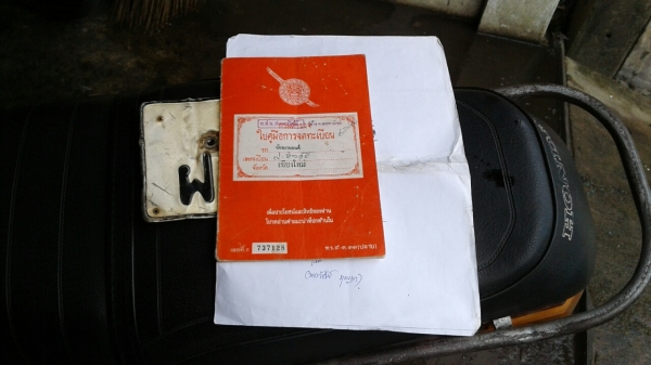 ฮอนด้า custom c900