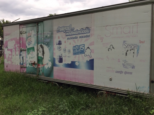 ขายตู้แห้ง ประตู3บาน ยกลงจากHino Mega FC4J ยาว5.50 เมตร