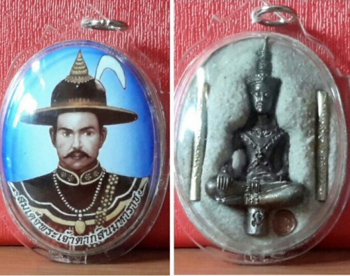 ล็อกเก็ตสมเด็จพระเจ้าตากสินมหาราช (รุ่นแรก) ล็อกเก็ตสมเด็จพระเจ้าตากสินมหาราช (รุ่นแรก)