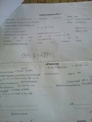 ขายรถบรรทุก 10 ล้อเทรลเลอร์ MITSUBISHI FN527MA 195 แรงม้า 2 เพลา ใส่เครื่อง HO7D 195 ราคา 600000