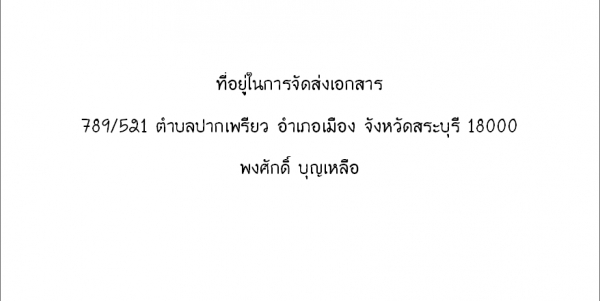 รับสมัครรถพ่วง