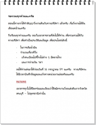 รับสมัครรถพ่วง