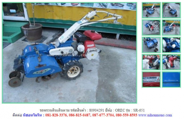 NEW รถพรวนดินเดินตาม  OREC   SR-651  รหัสสินค้า : 80904291   www.nihonmono.com