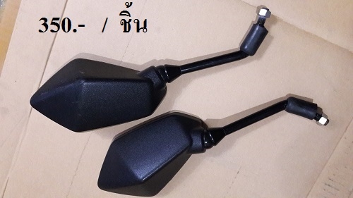 ขาย กระจกส่องหลัง ขาย กระจกส่องหลัง