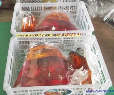 ไฟท้าย ไฟเลี้ยวมุมหน้า แก้มข้าง BMW E46 แท้สภาพใหม่