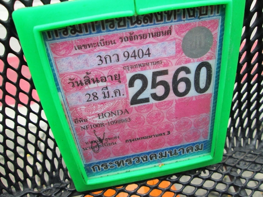 รถบ้านฝากขาย) ขาย Honda Wave 100 ปี 51 ภาษีปี 60 ราคาถูก สีส้มเทา จด 28 มีนาคม 2551