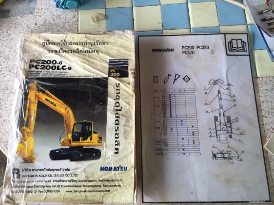 KOMAISU PC200-8MO