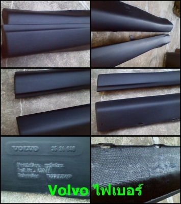 กรอบจอไมล์960 สวิทไฟหน้า กรอบแอร์ยาว ชิ้นส่วน740  940  960 พอมี มีงานไฟเบอร์แผงคอ อื่นๆ และ รับหล่อไฟเบอร์ต่างๆ