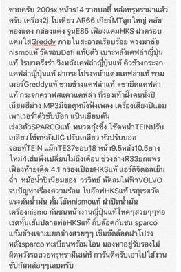 ขายครับรถบ้าน200sxสวยหรูหรา เครื่อง2jโบเดี่ยวAR66 เกียร์MT รถสวยมีเสน่ห์หาอยู่ไม่ผิดหวังครับการันตี ขายครับรถบ้าน200sxสวยหรูหรา เครื่อง2jโบเดี่ยวAR66 เกียร์MT รถสวยมีเสน่ห์หาอยู่ไม่ผิดหวังครับการันตี