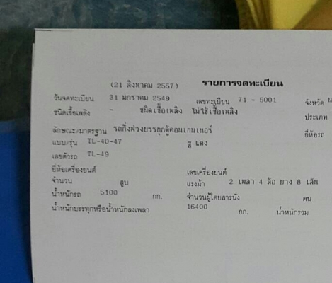 จองแล้วครับ หัวลาก ฮีโน่ เปอร์เฟียร์ K13C 360โบว์ 2เพา พร้อมหางก้างปี47ยาว12ม.2เพา สภาพดีสวยพร้อมใช้ ทะเบียนพร้อมโอน จองแล้วครับ หัวลาก ฮีโน่ เปอร์เฟียร์ K13C 360โบว์ 2เพา พร้อมหางก้างปี47ยาว12ม.2เพา สภาพดีสวยพร้อมใช้ ทะเบียนพร้อมโอน