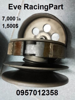 ★★★ ชุดคลัชหลังแท้ศูนย์วิ่งน้อย Mio Fino Nouvo 3,000โล 7,000โล 8,000โล ★★★