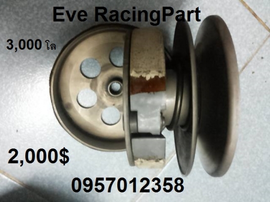 ★★★ ชุดคลัชหลังแท้ศูนย์วิ่งน้อย Mio Fino Nouvo 3,000โล 7,000โล 8,000โล ★★★