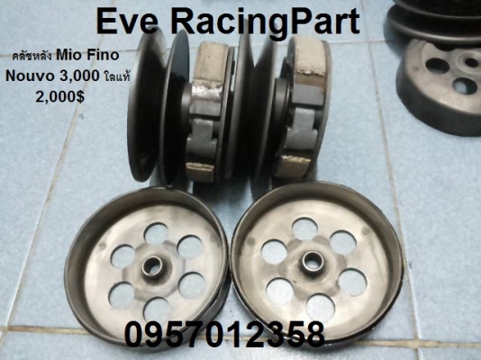 ★★★ ชุดคลัชหลังแท้ศูนย์วิ่งน้อย Mio Fino Nouvo 3,000โล 7,000โล 8,000โล ★★★