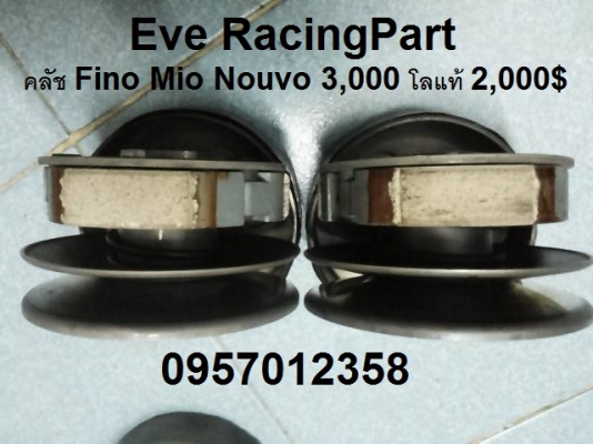 ★★★ ชุดคลัชหลังแท้ศูนย์วิ่งน้อย Mio Fino Nouvo 3,000โล 7,000โล 8,000โล ★★★