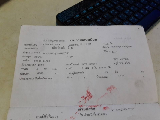 ขายหกล้อดั้ม HENO 195 เครื่องดีคัชชีสวย ช่วงล่างฟูโซ่ แอร์เย็น เบรกลมดัน พวงลัยเพาเวอร์