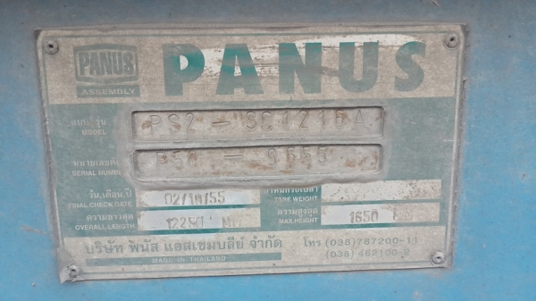 ขายหางก้างปลาพนัส ปี 57 ราคา 250,000.- ขายหางก้างปลาพนัส ปี 57 ราคา 250,000.-