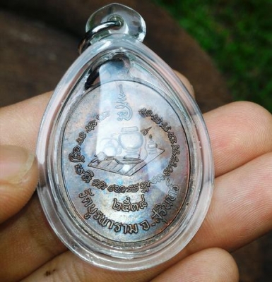 หลวงปู่ดูลย์ อตุโล พระแท้ สายพระป่า ออกวัดบูรพาราม ปี 2538 เนื้อสวย เก่าเก็บดี เลี่ยมกันน้ำสวยพร้อมใช้