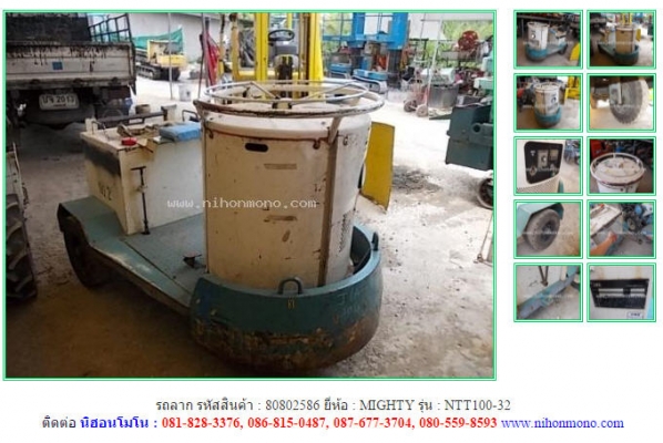 ขาย รถลาก MIGHTY  NTT100-32 รหัสสินค้า : 80802586  www.nihonmono.com
