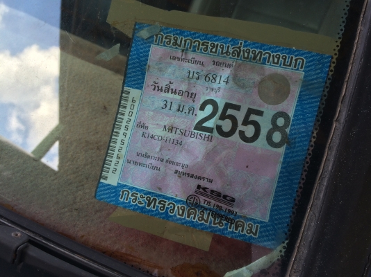 มิตซูไซโคลน แอร์โร่บอดี้ 4d56 พาวเวอร์