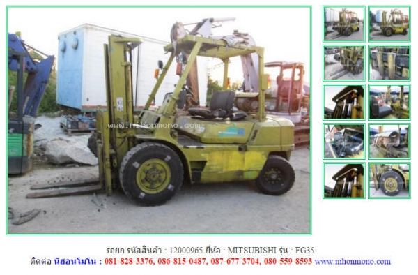 รถยก MITSUBISHI   FG35 รหัสสินค้า : 12000965  www.nihonmono.com