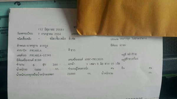 หัวลาก 344 แรง ปี 54  (หัว อย่างเดียว )  รถสภาพพร้อมใช้งาน  ราคา  1,750,000