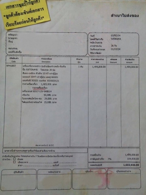 ขายรถเกี่ยวข้าว เกษตรพัฒนา ช้างน้อยจ้าวพลัง ตัวเดิน10HT เครื่อง6D17เทอร์โบ รถสวยสภาพดี พร้อมใช้งาน ราคา570,000 สนใจโทร 090-8588220คุณนะ 093-3258446คุณบิว หรือเข้าดูสินค้าอื่นๆได้ที่ www.narong2truck.com หรือ www.truck.in.th/498 หรือเพจFacebook ณรงค์ ซื้อข ขายรถเกี่ยวข้าว เกษตรพัฒนา ช้างน้อยจ้าวพลัง ตัวเดิน10HT เครื่อง6D17เทอร์โบ รถสวยสภาพดี พร้อมใช้งาน ราคา570,000 สนใจโทร 090-8588220คุณนะ 093-3258446คุณบิว หรือเข้าดูสินค้าอื่นๆได้ที่ www.narong2truck.com หรือ www.truck.in.th/498 หรือเพจFacebook ณรงค์ ซื้อข