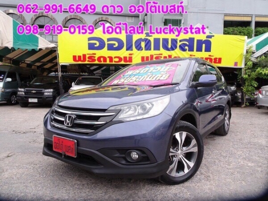 HONDA CRV 2.4EL 4WD เกียร์AT ปี2013 โทร 062-991-6649 ดาวออโต้เบสท์