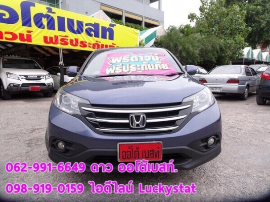 HONDA CRV 2.4EL 4WD เกียร์AT ปี2013 โทร 062-991-6649 ดาวออโต้เบสท์