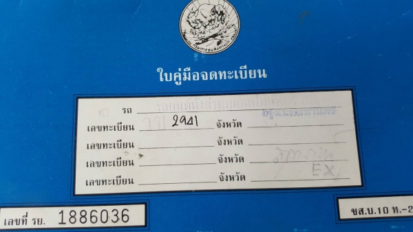 FORD Ranger ปี2001 ดีเซล 2.5 WLT 4 ประตู รถมือเดียว สนใจสอบถามได้ครับ