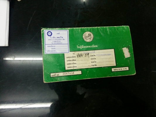 Sonic ราคา 14000 บาท สนใจโทร 089-8859869 เดช