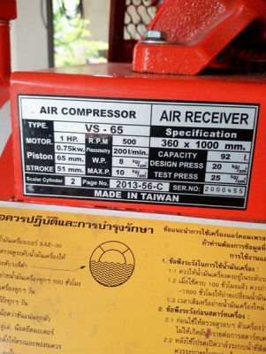 ขายปั้มลม