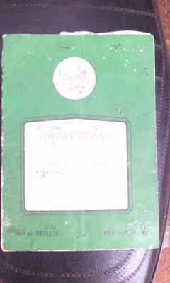 ขายรถมอเตอร์ไซค์ทรงโบราณ Jx.110 HONDAสีแดง ขายรถมอเตอร์ไซค์ทรงโบราณ Jx.110 HONDAสีแดง
